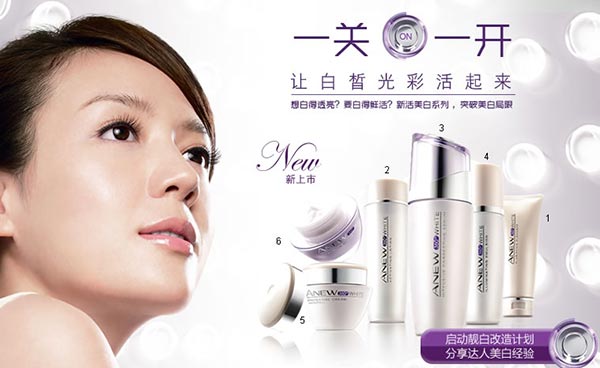 雅芳avon護(hù)膚品告設(shè)計欣賞01